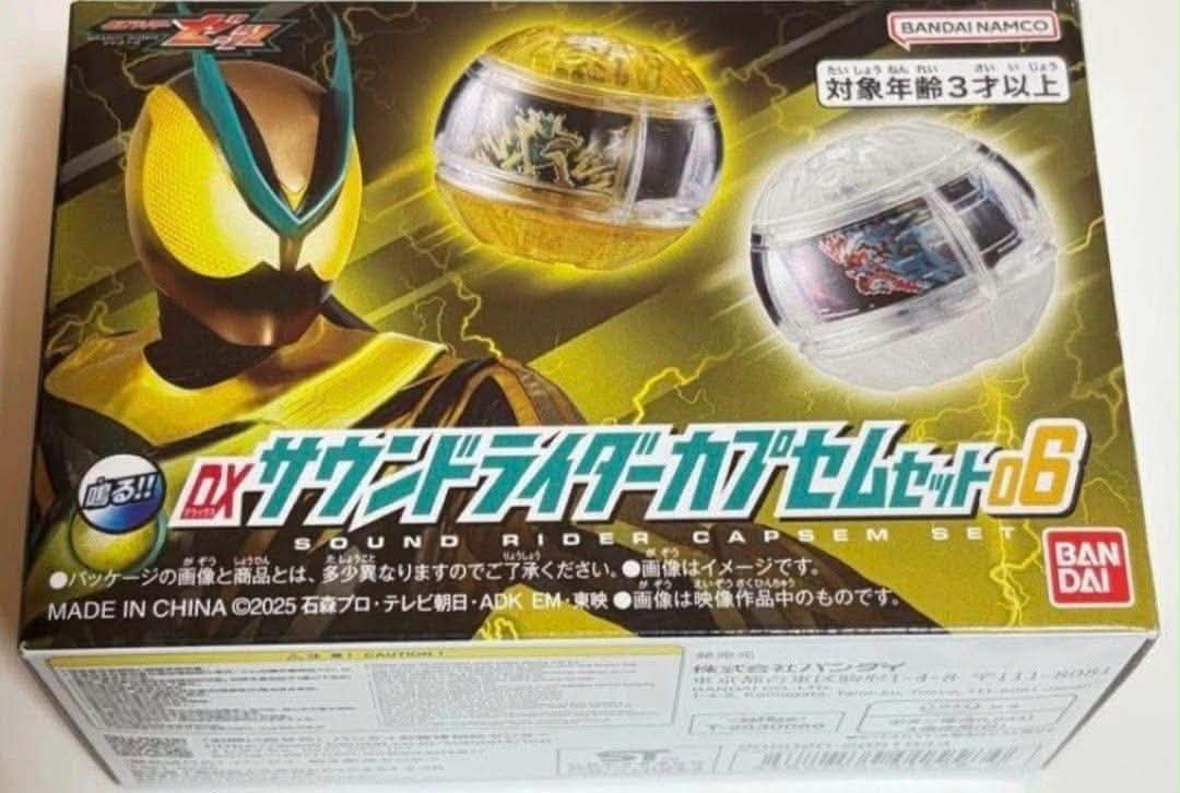 DX Sound Rider Capsem Set 06