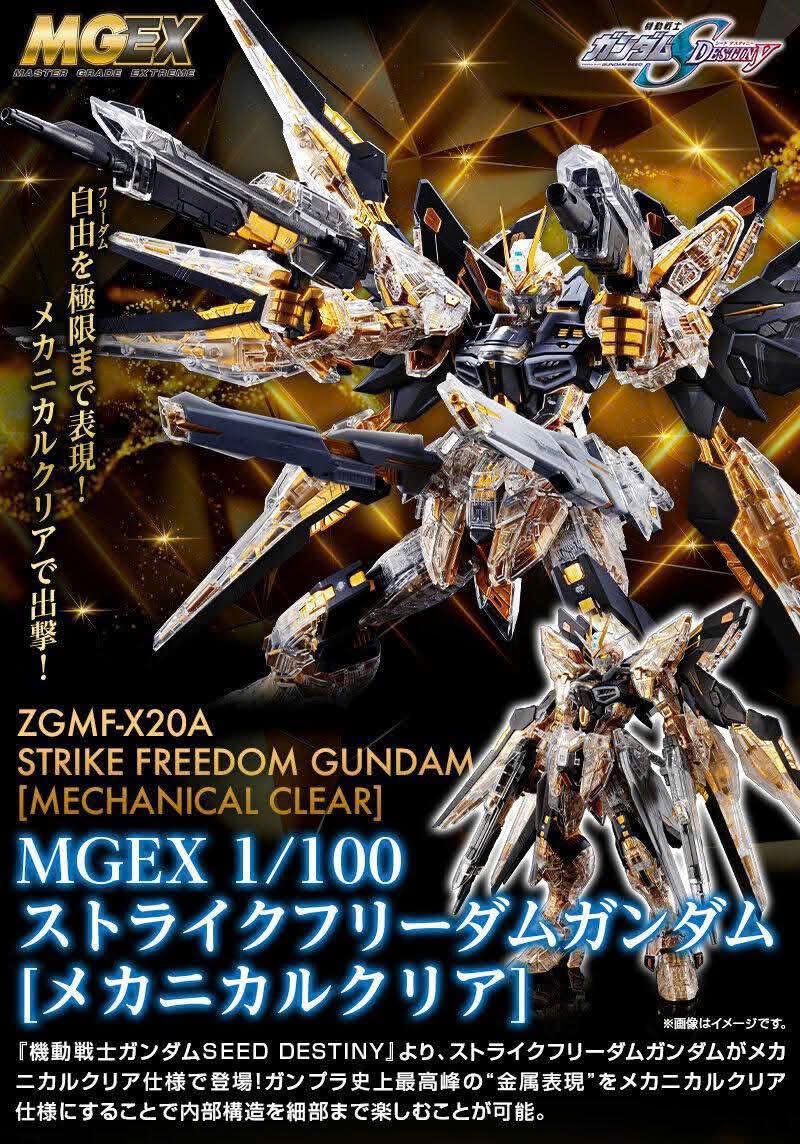 MGEX 1/100 Strike Freedom Gundam [Mechanical Clear]